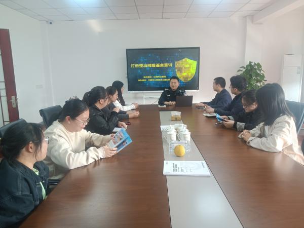 打擊整治網絡謠言宣講